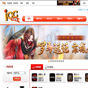 ICCGAME游戏平台