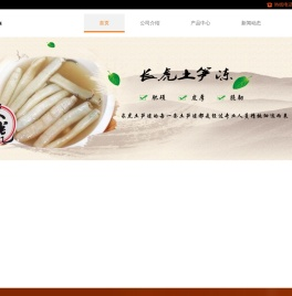 福建泉州土笋冻批发,招商,加盟,长虎土笋冻批发,晋江市安海镇长虎土笋冻加工点