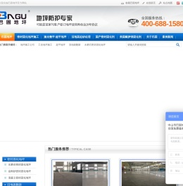 混凝土密封固化剂地坪