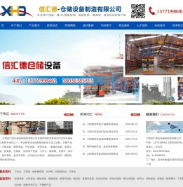 江阴货架