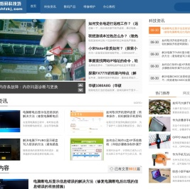 数码科技坊