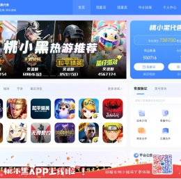 桃小黑代售