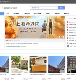 上海敬老院网