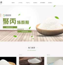 聚丙烯酰胺