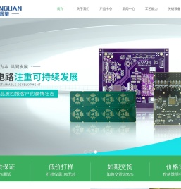 深圳PCB厂家