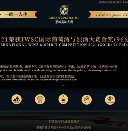 果岭高尔夫