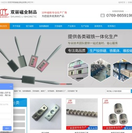 方形磁铁厂家