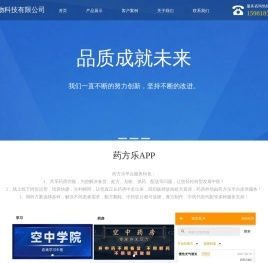 郑州洁信生物科技有限公司