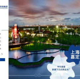中国水环境集团