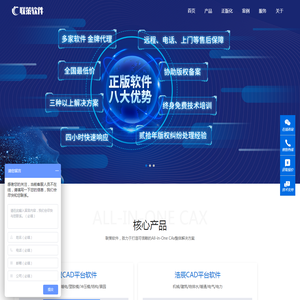 联策软件-可信赖的All-in-One CAx解决方案提供商，提供二三维CAD软件免费下载