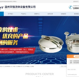 全玻璃视镜人孔