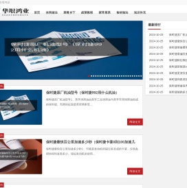 华垠鸿业