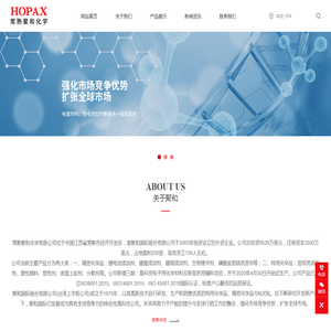 常熟聚和化学有限公司
