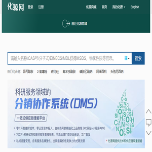 CAS号查询