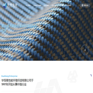 碳纤维布_碳布_3K碳布_华恒高性能纤维织造有限公司