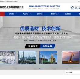 无锡宏朗石化装备科技有限公司