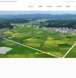 湖北济新源生态科技有限责任公司