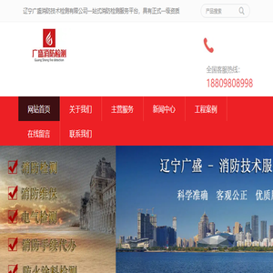 沈阳消防检测公司