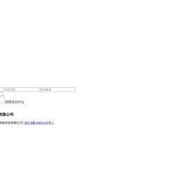 北京润森网络科技有限公司
