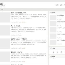 恋爱治愈系