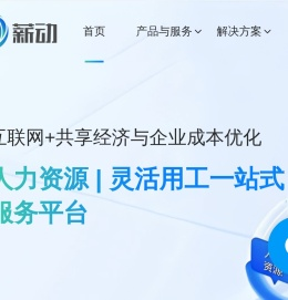 薪动