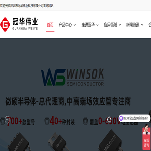 中低压MOS管