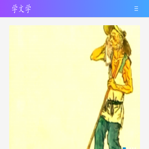 文学生活百科网