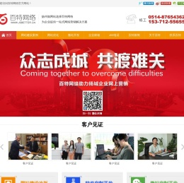 扬州网络公司