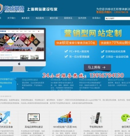 上海网络公司