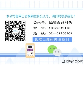 沈阳宏邦时代网络科技有限公司