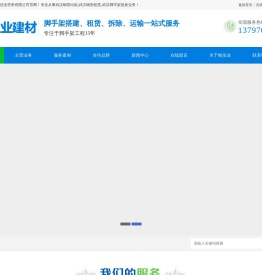 【武汉铭佳业钢管脚手架出租租赁公司】