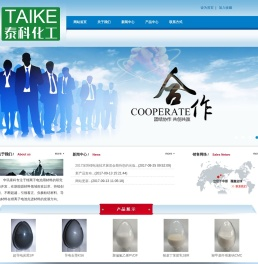 深圳华讯泰科实业有限公司
