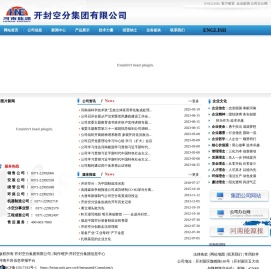 开封空分集团有限公司欢迎!