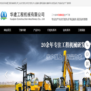光伏打桩机