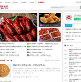 潆溪美食网