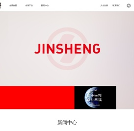金昇集团