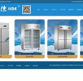 浙江立德电器有限公司