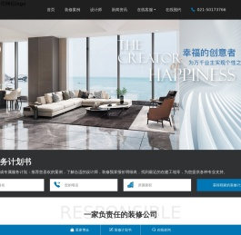 上海嘉定区装潢公司哪家好