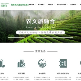 绿建科技