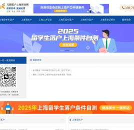 2025年最新上海积分落户政策