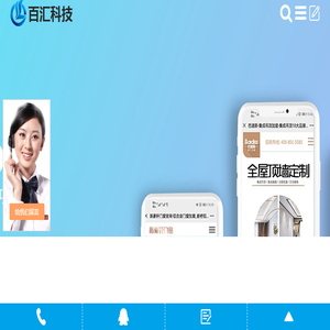 佛山网站建设
