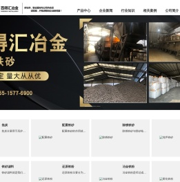铁粉