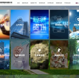 山东鲁西兽药股份有限公司