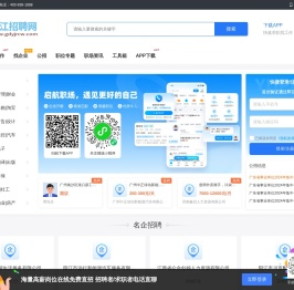 阳江招聘网