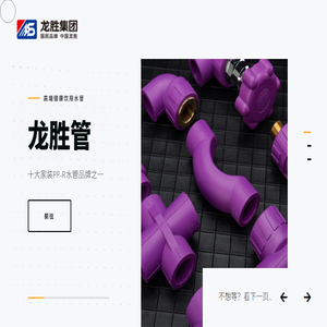 龙胜管