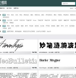 字酷网