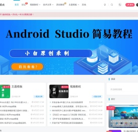 小白技术论坛