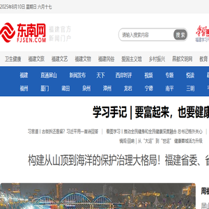 东南网