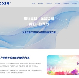 宁波龙欣精细化工有限公司