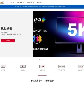 优派中国